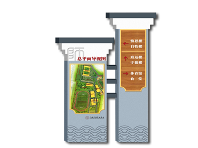 京狮实验学校标识系统设计制作