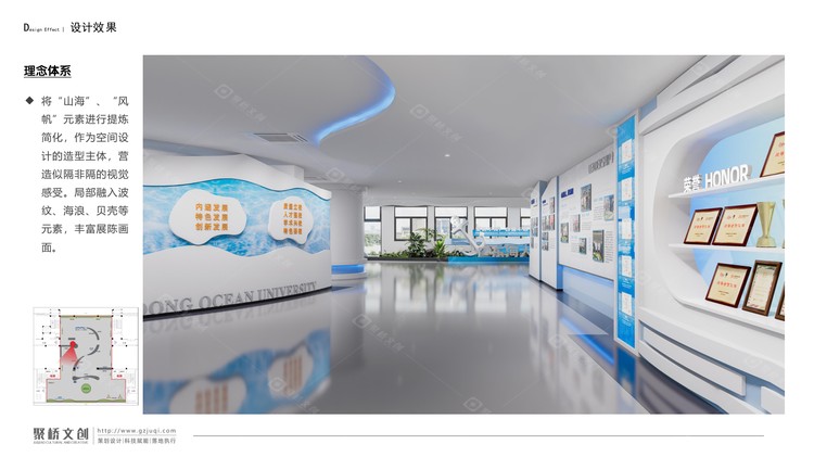 广东海洋大学校史馆学科建设展示区设计效果图