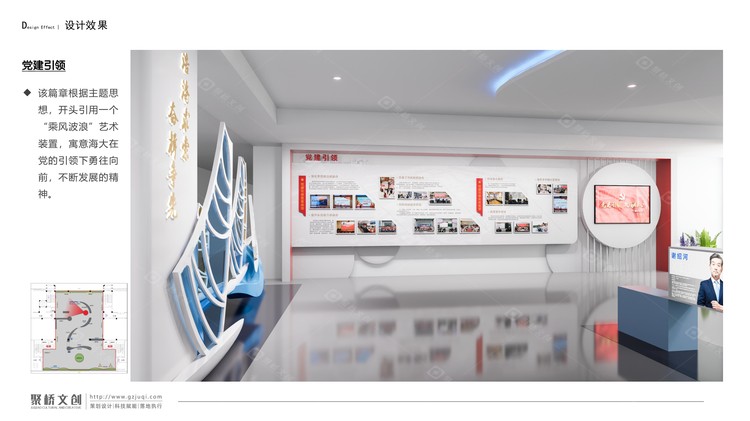 广东海洋大学校史馆多媒体互动区设计效果图