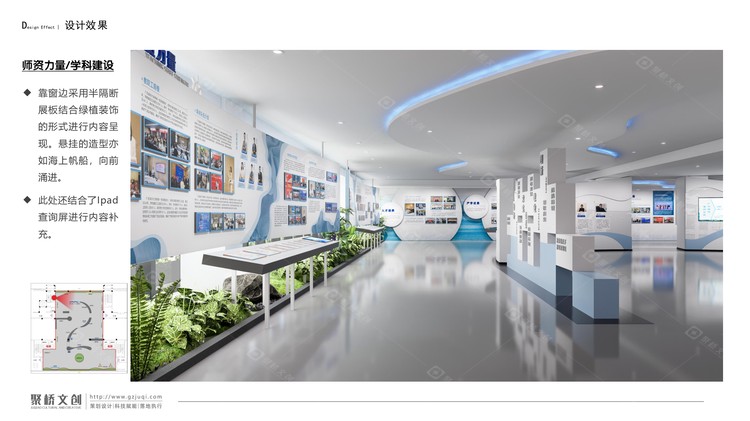 广东海洋大学校史馆成果展示区设计效果图
